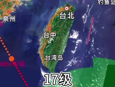 今年第一个台风红色预警 —— “杜苏芮” 到底有多强呢?台风过境我们需要注意什么?#17级台风威力有多大 #好奇中国