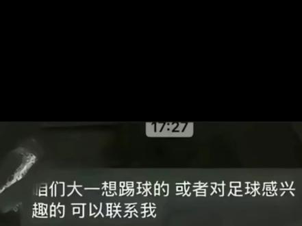 你刚刚说了,足球?#二次元 #动漫