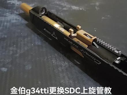 金伯ttig34更换SDC上旋管教程