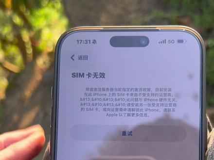 内置DB的卡贴机,不要轻易重启手机,以免出现sim卡无效#卡贴机#iphone17promax #苹果二手机