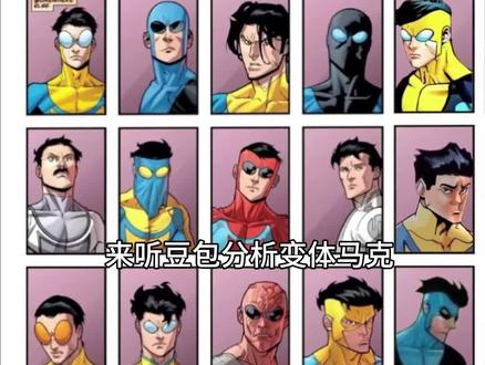 来听豆包分变体马克#无敌少侠