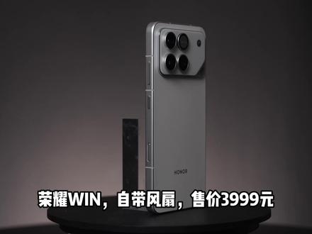 荣耀WIN评测: 对比一加15/iQOO15/小米17 Pro Max/OPPO K13 Turbo/荣耀Magic7#荣耀WIN #一加15 #iQOO15
