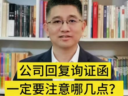 #询证函 @DOU+小助手