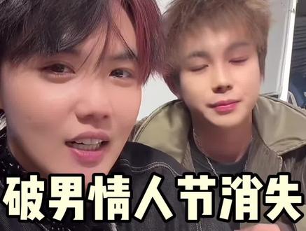 破男情人节消失,木子喜当姑#周木子 #破男 #桃园双结义 #情人节 #搞笑