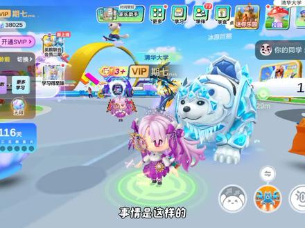 数天你要干嘛?#数学天天练 #期个七