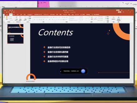 Ai一键生成ppt ,打工人天命神器,狂卷隔壁同事#chatppt#Ai生成ppt#motiongo #Aippt #aigc一步之遥