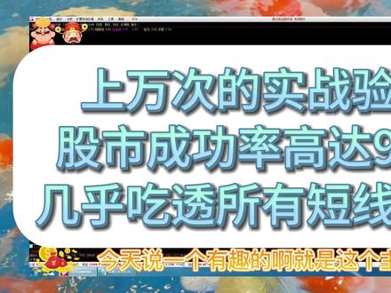 别再乱学了!吃透这一个通达信指标技巧,抓板稳又准#通达信指标