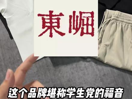 学生党接触穿搭的首选#男生穿搭 #ootd穿搭 #今天穿什么 #穿搭