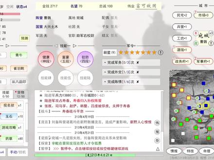 【英雄黄昏】-02-曹操都快打哭了