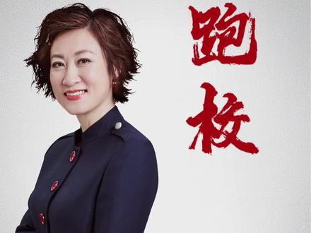 “跑校”跑什么?跑机会、跑信息、跑前程?其实不跑也行。#中考