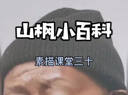 如何画好毛线帽#美术生 #抖音小助手