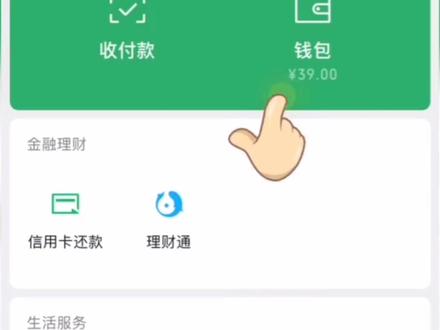 最近发现莫名其妙都是通过财付通扣的,上网查了一下原来好多人都出现乱扣费,希望刷到这视频的你,赶紧关闭,避免损失