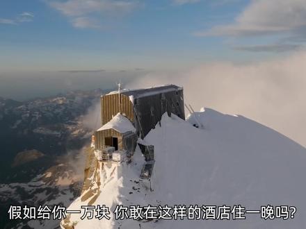 世界最危险酒店,建在4500米冰川悬崖上,上个厕所人就没了