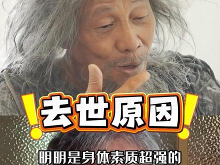 明明从未有过重大疾病,为何77岁功夫巨星梁小龙突然去世?经纪人一句“坚持了七个小时”,才知事发有多突然#梁小龙 #成龙 #狄龙 #影娱热点团 #内容启发搜索