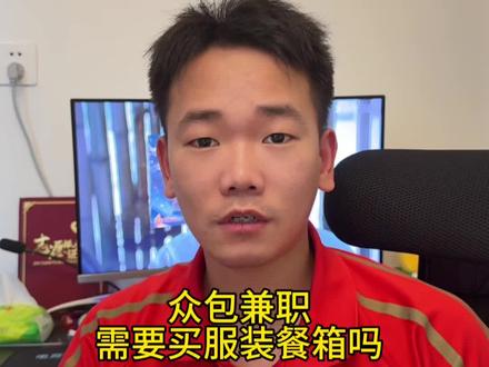 跑京东外卖兼职需要买装备吗~#京东外卖#外卖小哥
