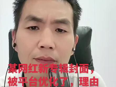 某网红新专辑封面,被平台优化了,理由太惊悚……云絮入棺(一) 平台的优化理由是——“作品可能含有以下内容:发布展示葬礼、灵堂、哭丧、不文明祭祀等……”
#原创 #谢女士 #牧场 #新专辑 #灵堂