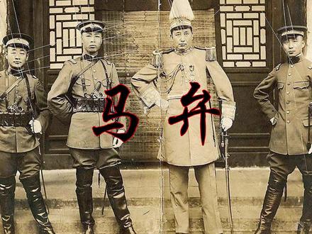 “马弁”到底是个什么职务?