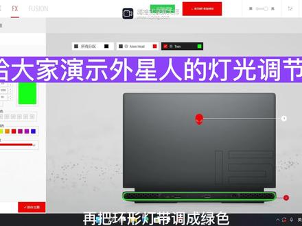 晚上好!尊贵的ALIENWARE外星人用户,今后慢慢讲解AWCC到底有能做啥?#电脑 #科技改变生活 #电子产品分享