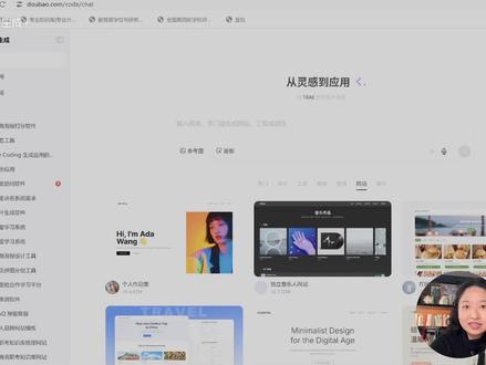 如何用豆包AI手搓教学应用-AI自制教学工具分享
简单无门槛、无需部署一键生成链接、无需手机登录,关键是免费🆓
#豆包 #豆包应用生成 #ai教学工具 #AI学习 #AI赋能教学