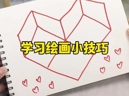 学习绘画小技巧 #测评 #绘画 #绘画小技巧