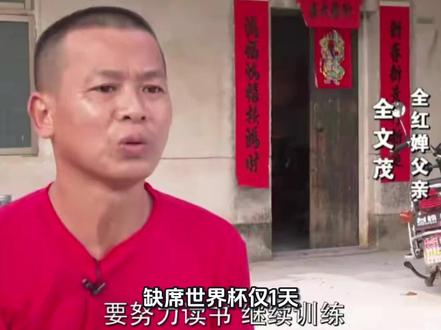 缺席世界杯仅1天,再看全红婵的处境,印证了父亲全文茂的担心
#全红婵 #人物故事 #世界杯