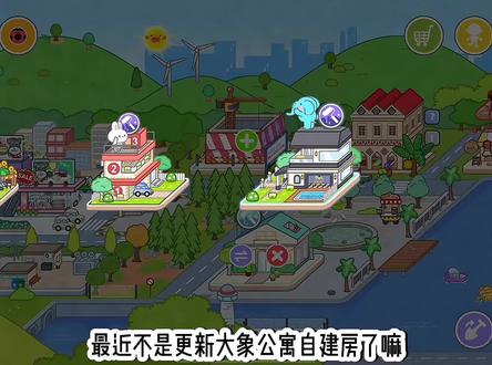 米加的一些装修小技巧#米加小镇世界 #233乐园 #米加小镇