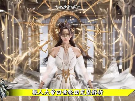 从泣血成帝到道果化形,她等了万古只为一人#国漫作者团 #国漫辩论赛 #青年创作者成长计划