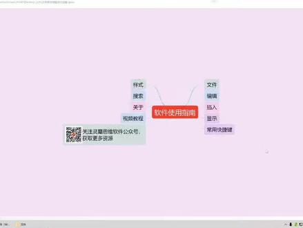 如何免费将xmind文件导出无水印pdf#xmind导出