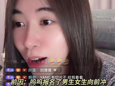 5.28 报名一定要成功 已经非常期待呜呜到时候会怎么样了哈哈哈哈哈哈哈#呜呜姐#卢不闹#刘狗剩子#男生女生向前冲#呜呜姐直播录屏