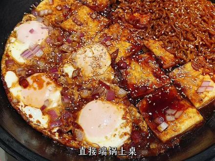 公瑾爆蛋2.0版本来啦!豆腐外焦里嫩的无敌好吃!🥣 #复刻“公瑾爆蛋” #公瑾爆蛋 #煎蛋 #煎豆腐 #火鸡面
