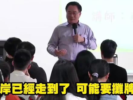全程高能!蔡正元博士询问台湾青年,台湾究竟算不算一个国家?