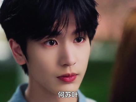 何苏叶与沈惜凡开启“高甜模式”! #爱你 #张凌赫 #徐若晗