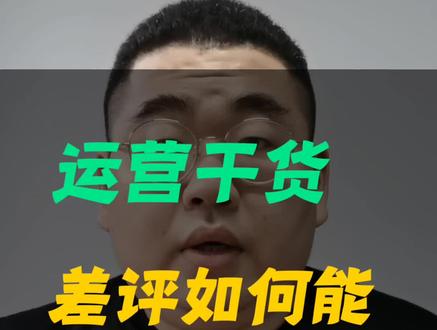 #外卖运营 #餐饮 如何实时展示评价?