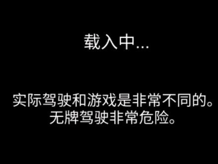 3D驾驶教室(3D驾驶课)公路测试通关教程