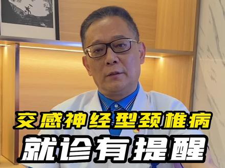 #交感神经型颈椎病 的患者如果需要找我面诊,请提前就近做好这个检查,可以提高大家的就诊效率、降低就诊费用!#杭柏亚教授 #张口位颈椎正侧位X光