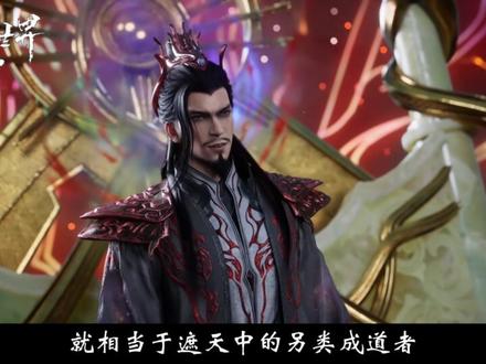 完美世界:融合道果后的大长老和遮天中的大帝,到底谁的含金量更高?#遮天 #石昊 #叶凡 #国漫 #上抖音看国漫