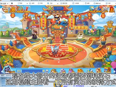 #洛克王国 灵石获得方式大全