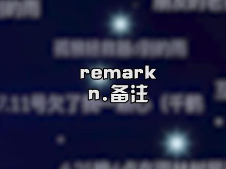 盘点光之子那些星盘备注 #光遇