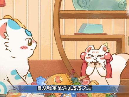 吐宝鼠的技能点是点偏了吧 #有兽焉