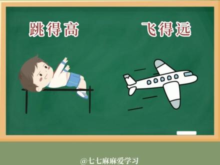 的地得的用法区别小口诀,轻松教你正确使用"的地得" #的地得的用法口诀 #小学语文 #一年级语文 #语文知识分享