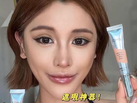 有了这个转色液打出来的底妆真的无暇又清透,黑眼圈重遮不住的都去试试!#转色液 #遮瑕液 #底妆 #遮黑眼圈