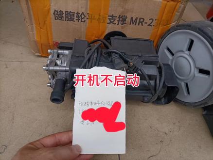 亿力洗车机维修开机不启动,更换碳刷