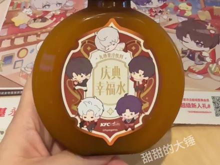 15万人看过的「深空肯德基」流沙发光果汁瓶教程来啦#恋与深空 #恋与深空肯德基联动 #流沙麻将 #手工DIY