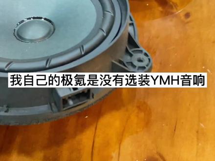 极氪001音响如何升级?看看这样的无损升级方案是否合你心意#极氪001 #汽车音响改装