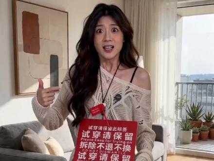 当女装防退货巨型吊牌遇到男生吊牌时#真实生活分享计划 #网购吐槽 #巨型吊牌 #大吊牌