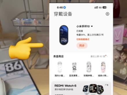 小米手环10的实用功能 小米手环注意事项 小米手环的隐藏功能!#智能手表 #运动手表 #红米手表 #数码 #小米手环