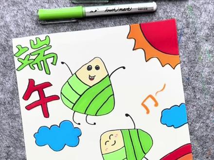 打卡学习画画的217天,今天画端午节绘画#简笔画 #一学就会系列 #端午节 #端午节手抄报