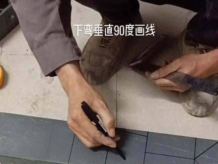 桥架下弯垂直90度,画线方法。#水电工 #桥架制作 #原创