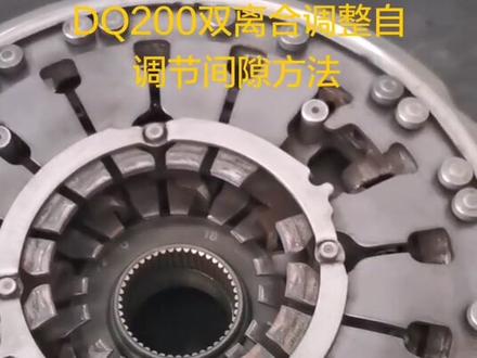 DQ200双离合器变速箱出现“离合器间隙过小”调整离合器自调节间隙方法。#汽车 #汽车改装 #感谢抖音感谢抖音