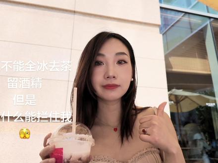真美9加咖啡☕️ #酒蒙子的日常 #瑞幸金酒